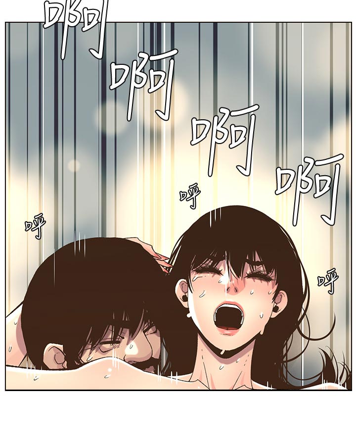 假爸爸漫画,第132章：没办法4图