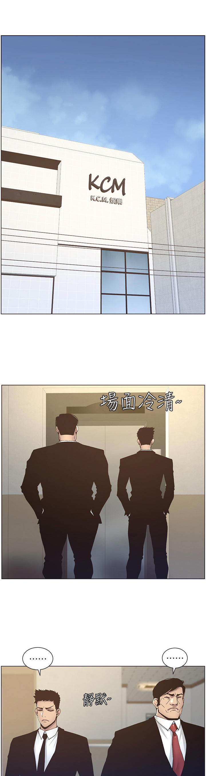 假爸爸完整版电影漫画,第31章：不想做4图