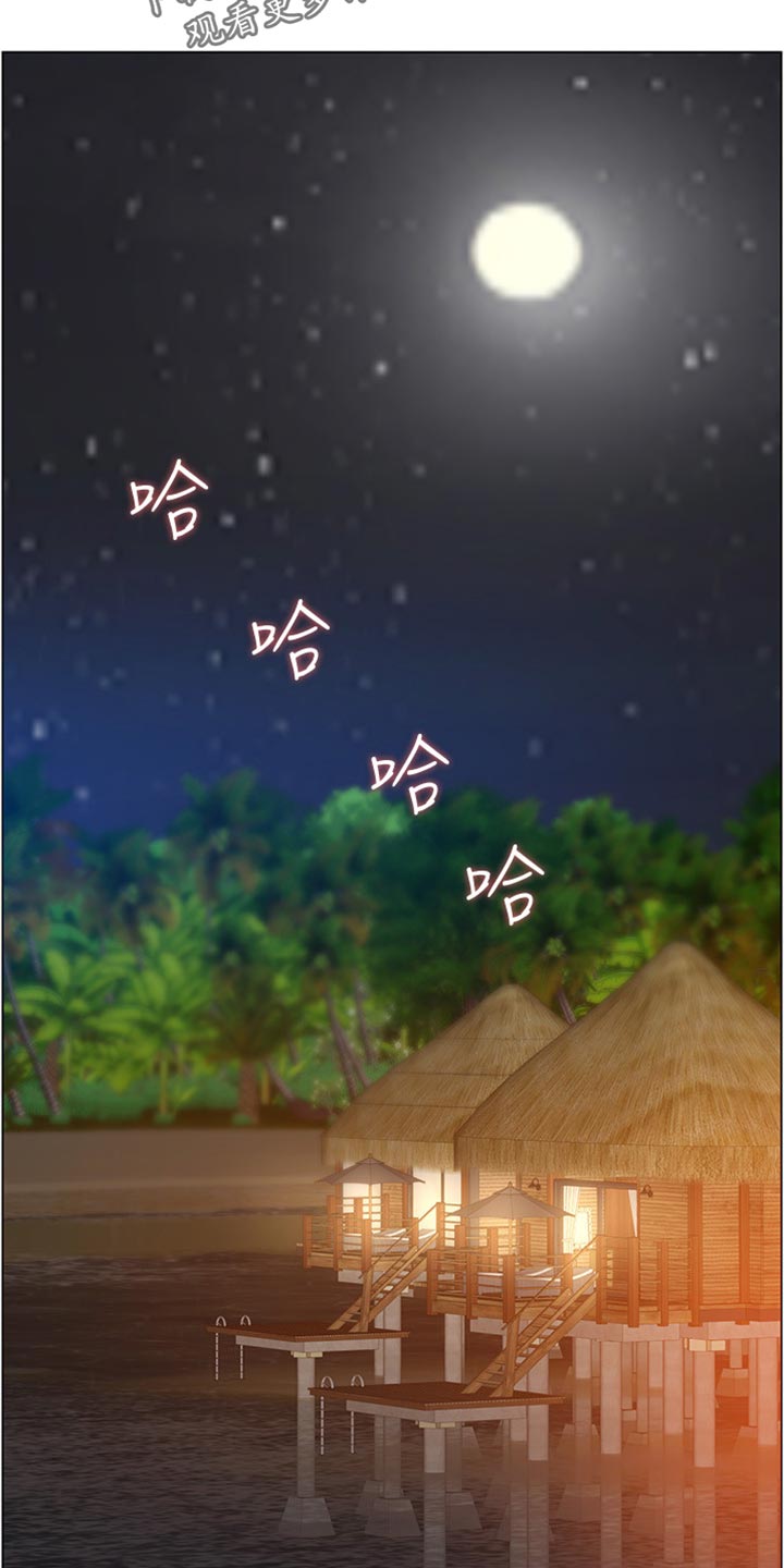 《假爸爸》剧组惹争议漫画,第192章：第二摊2图