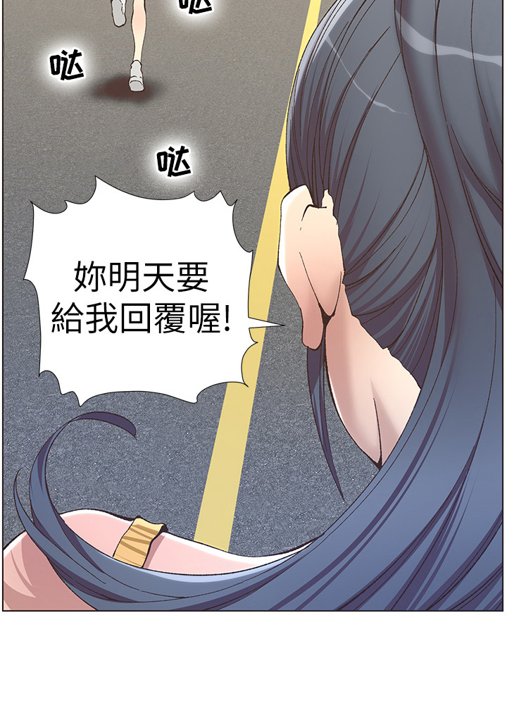 假爸爸漫画,第28章：叙旧5图
