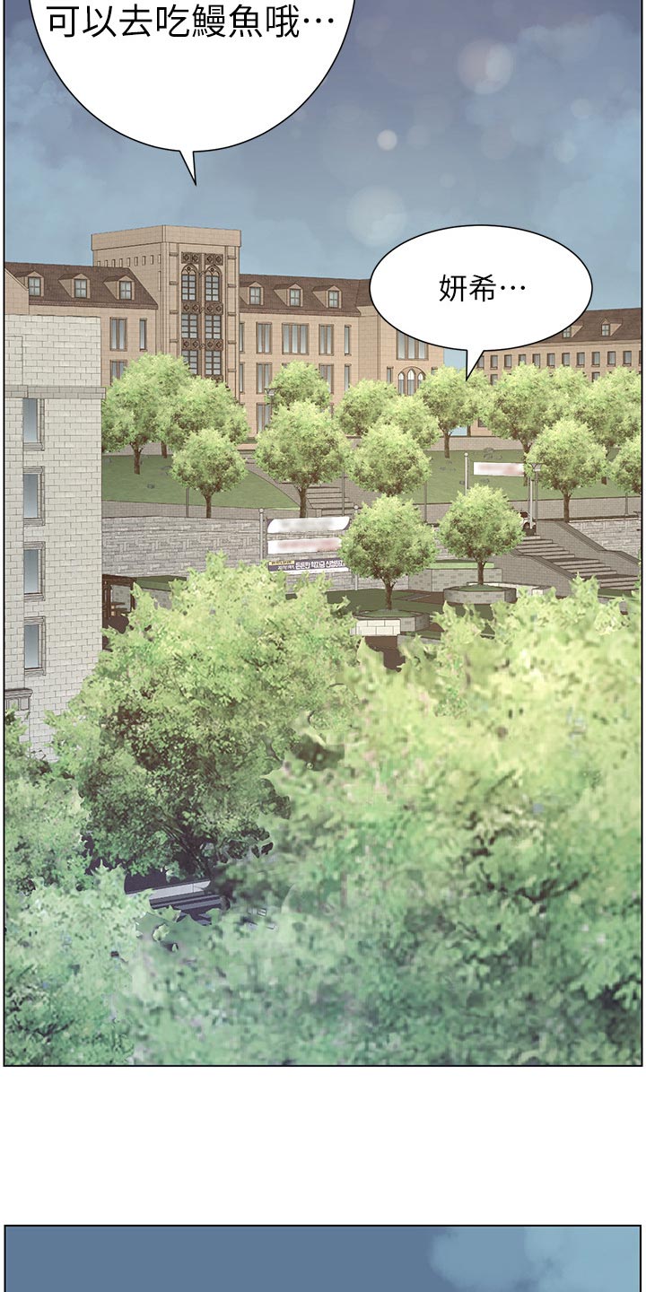 假爸爸在线免费观看漫画,第137章：分手4图