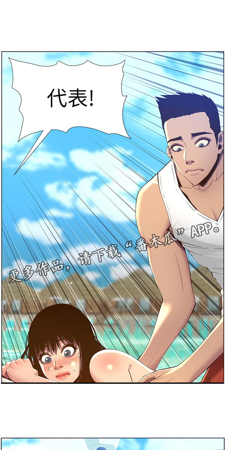 假爸爸在线免费观看漫画,第185章：弱点3图