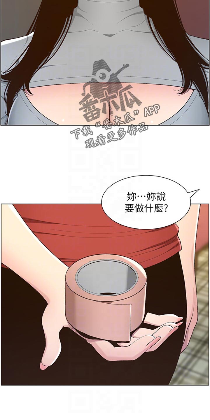 假爸爸电影版全免观看漫画,第211章：拍戏1图