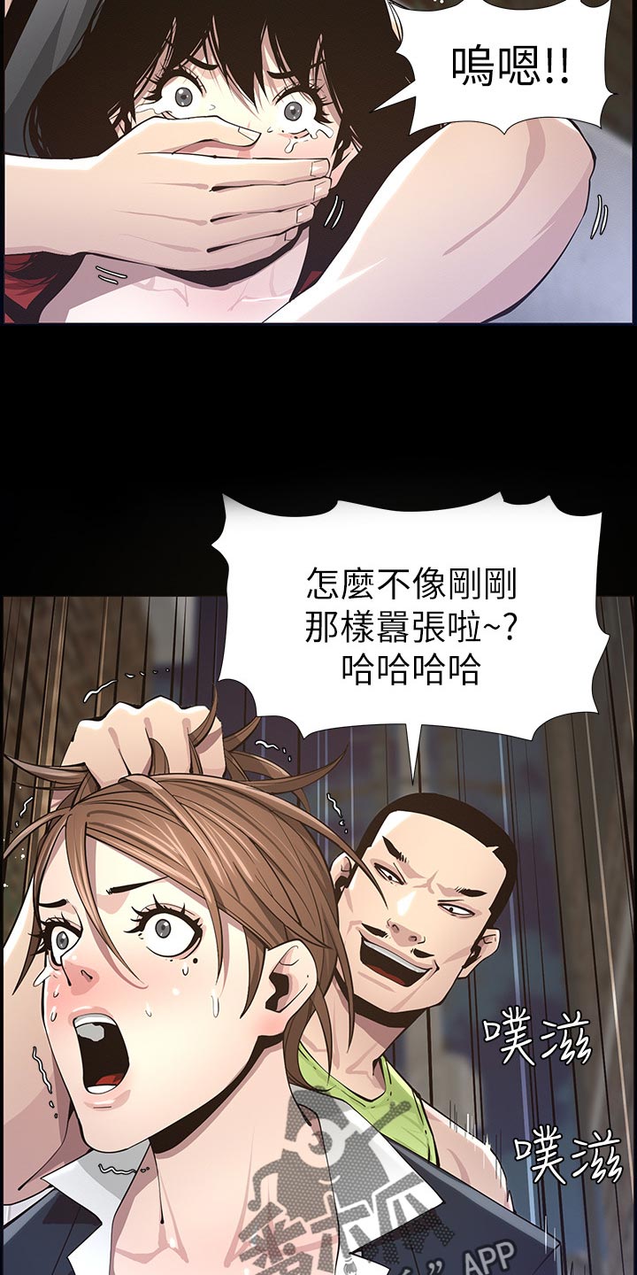 假爸爸漫画,第93章：一击撂倒5图