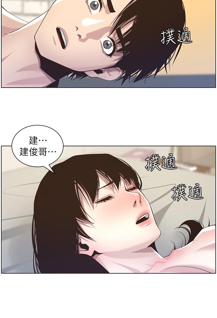 假爸爸赵小萍和浩良是什么关系漫画,第100章：坐立难安2图