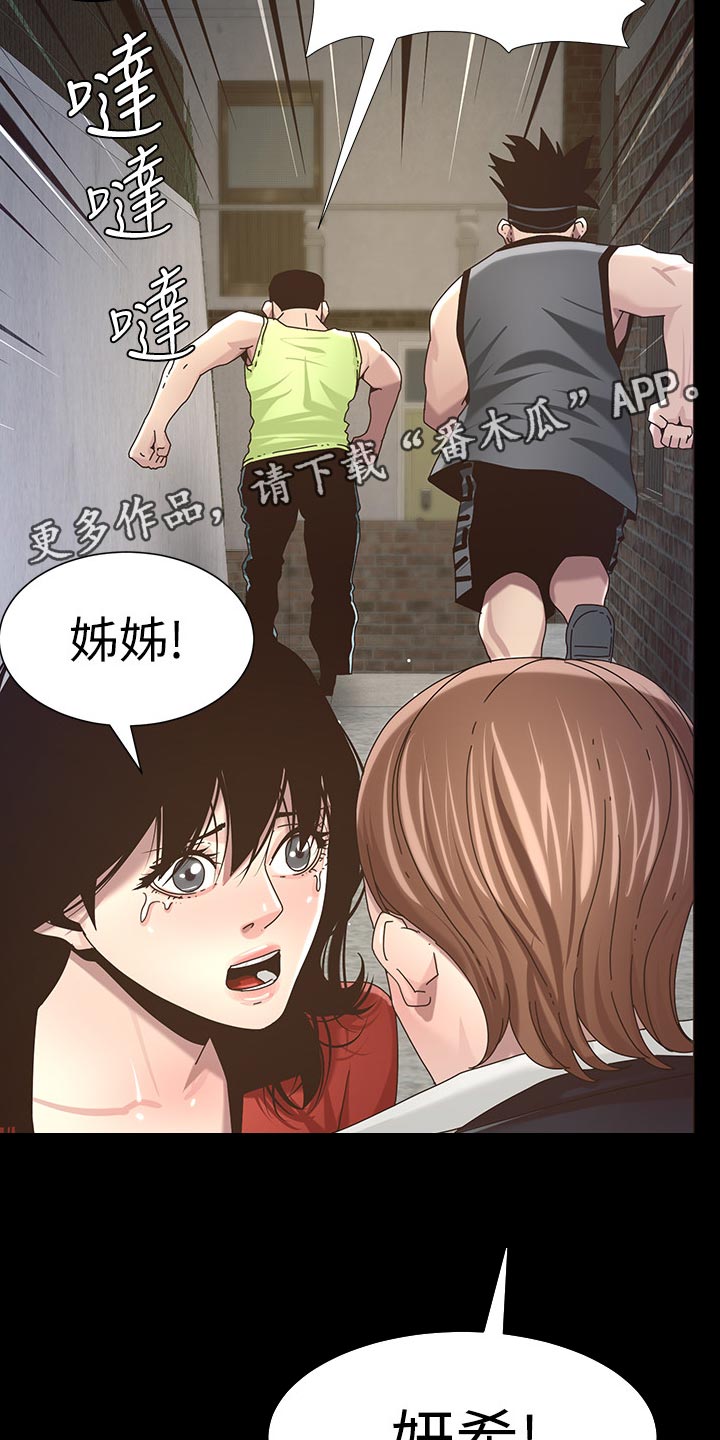 假爸爸赵小萍和浩良是什么关系漫画,第95章：挡刀4图