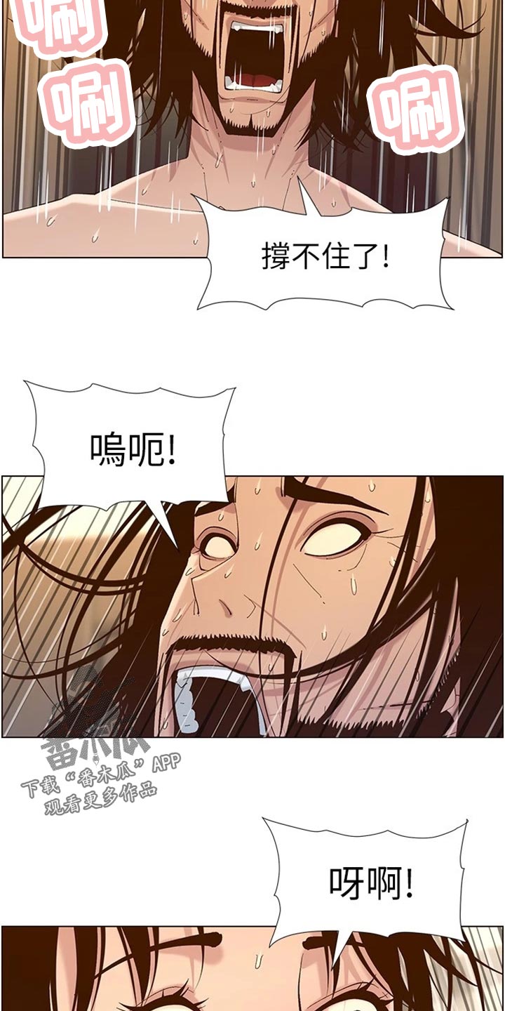 假爸爸剧组漫画,第231章：消失1图