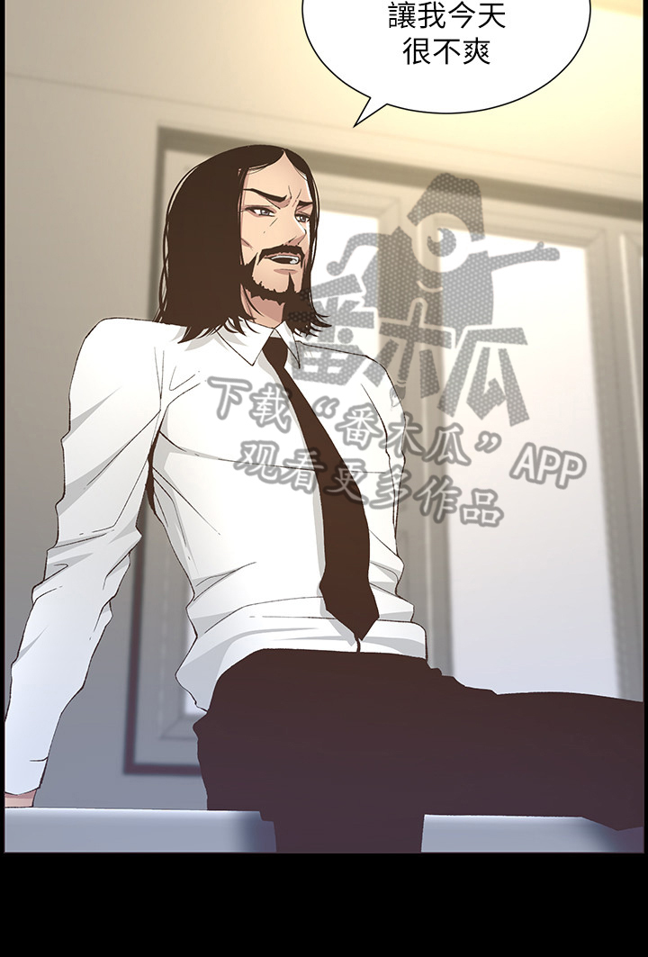 假爸爸在线免费观看漫画,第43章：有备而来4图