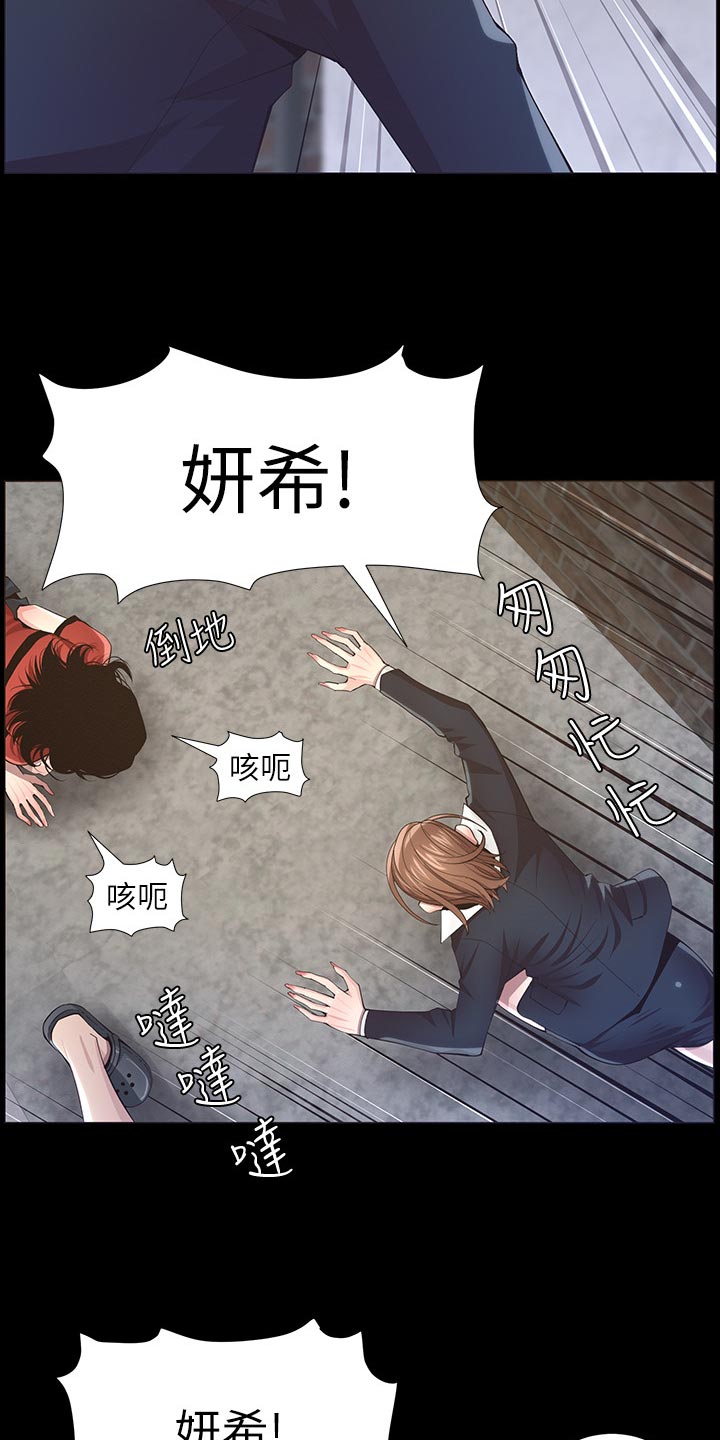 假爸爸完整版电影漫画,第94章：反击2图