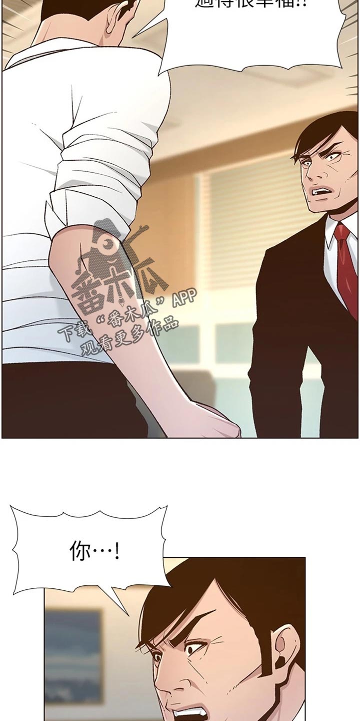 假爸爸完整版漫画,第223章：可怜的孩子2图