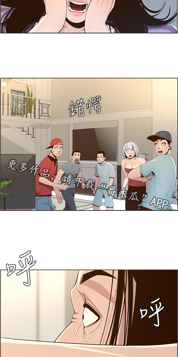 假爸爸贾冰电影漫画,第215章：教训3图