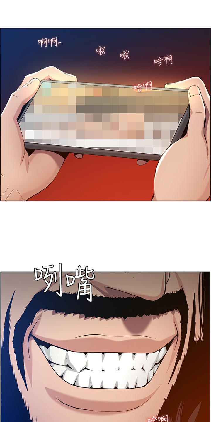 假爸爸漫画,第198章：记不清1图