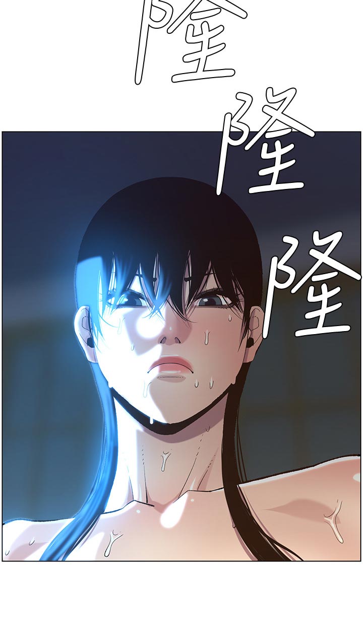 假爸爸电影版全免观看漫画,第129章：清醒2图