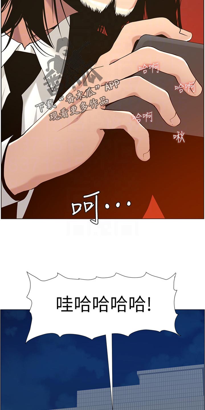 假爸爸漫画,第198章：记不清3图