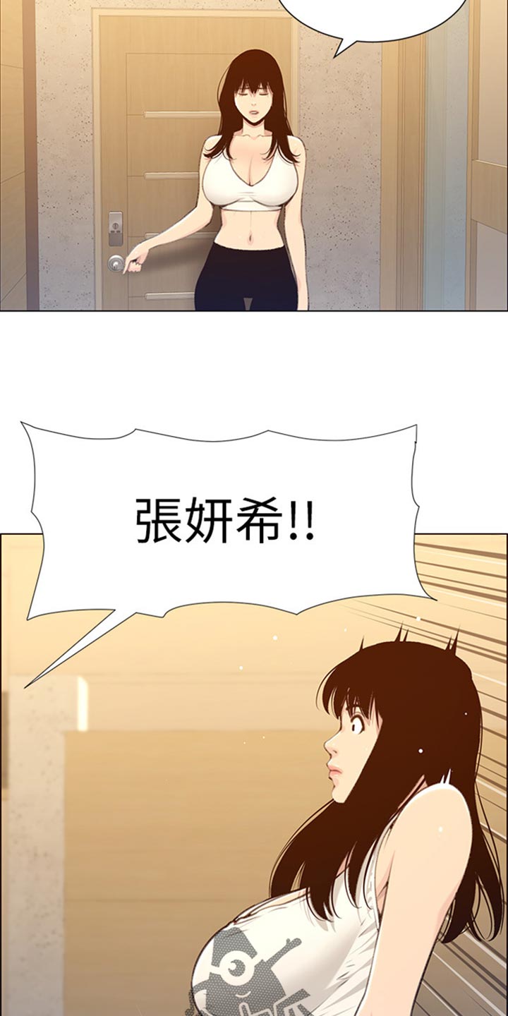 假爸爸完整版漫画,第209章：威胁1图