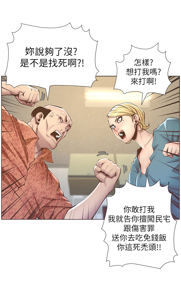 假爸爸电影版全免观看漫画,第9章：给钱2图