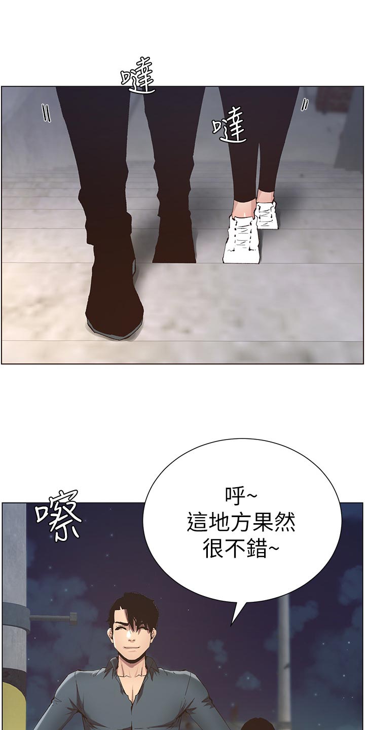 假爸爸在线免费观看漫画,第108章：爸，我好想你3图