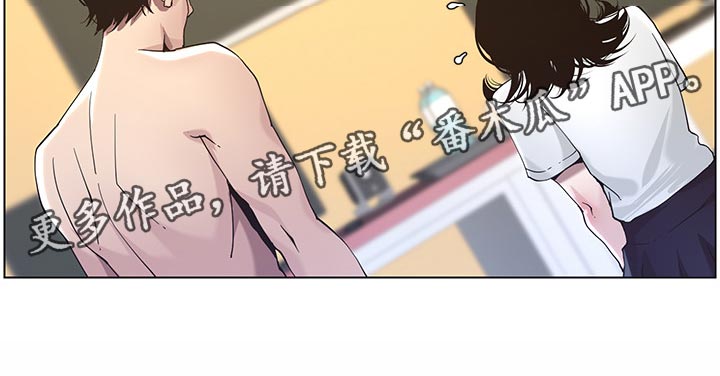 假爸爸漫画,第99章：紧张5图