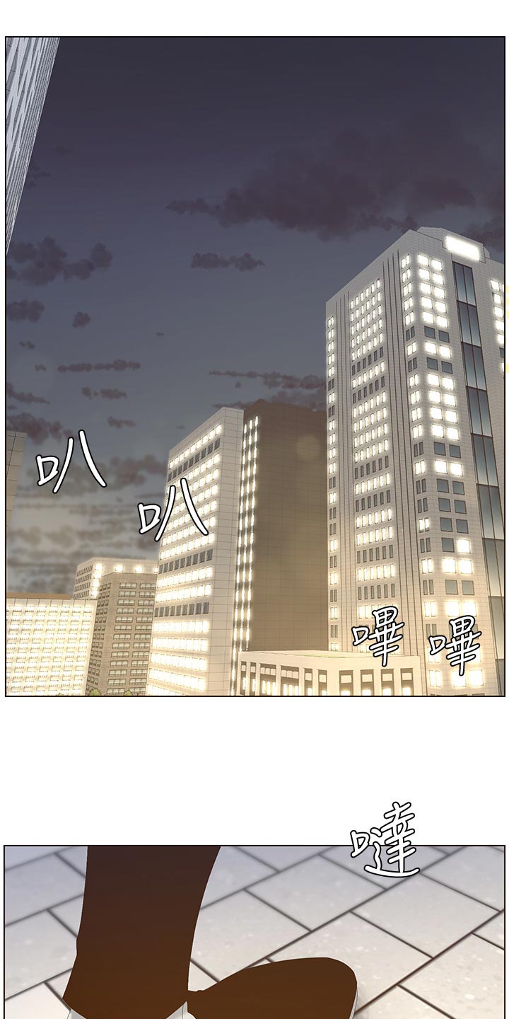 假爸爸贾冰片段漫画,第140章：新形象3图