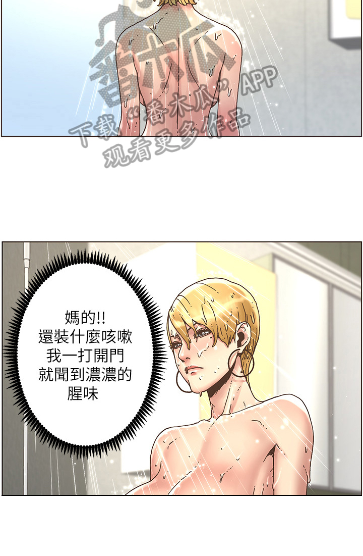 假爸爸身份差点被拆穿漫画,第49章：找妈妈2图