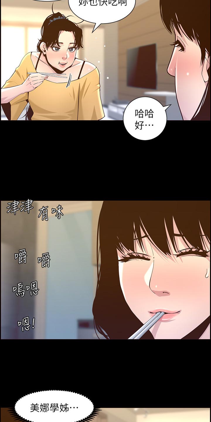 假爸爸完整版电影漫画,第169章：忘不掉5图