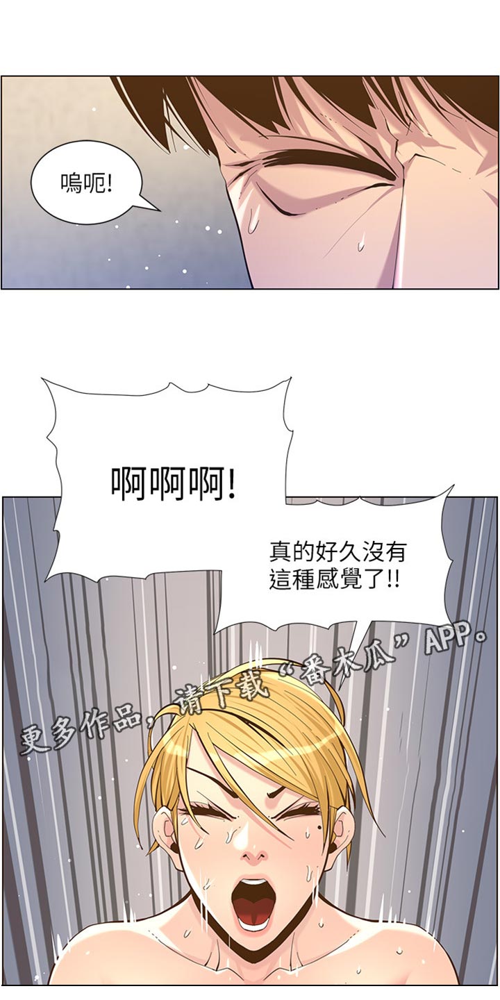 假爸爸完整版电影漫画,第169章：忘不掉2图