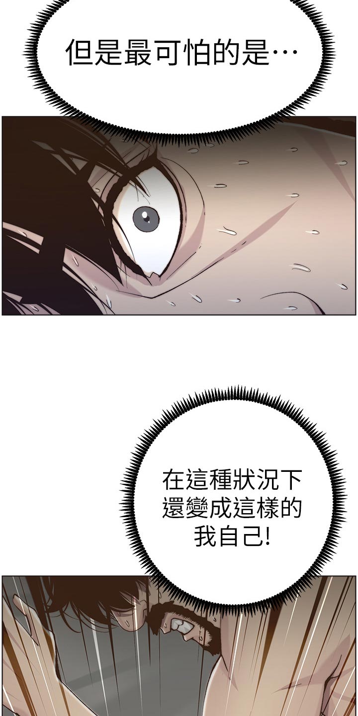 假爸爸漫画,第119章：耳熟1图