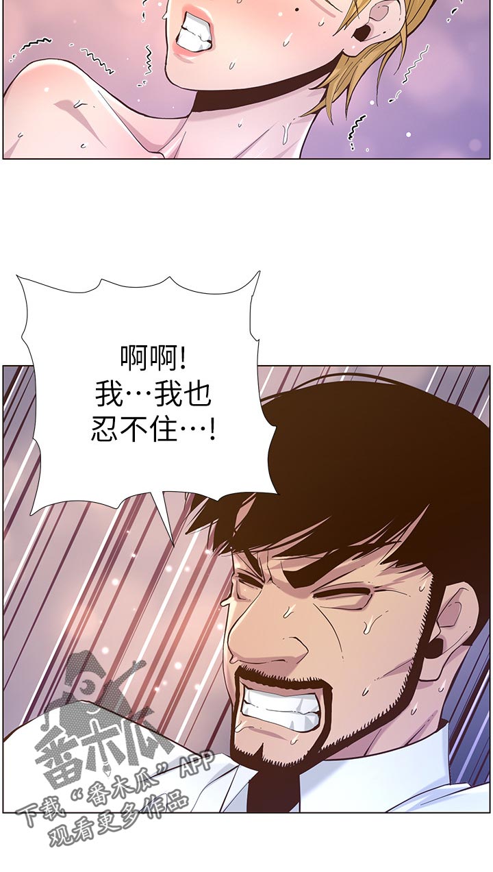 假爸爸电影拍摄地漫画,第147章：无所谓1图