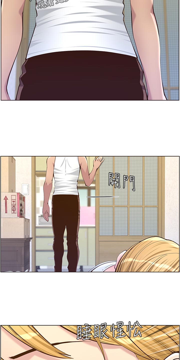 假爸爸电影拍摄地漫画,第174章：近视眼4图