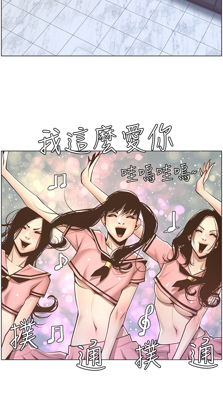 假爸爸漫画,第17章：礼物3图