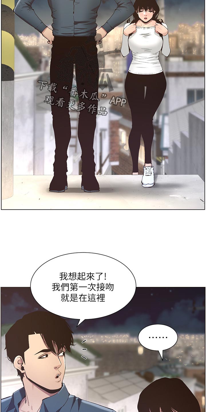 假爸爸在线免费观看漫画,第108章：爸，我好想你4图