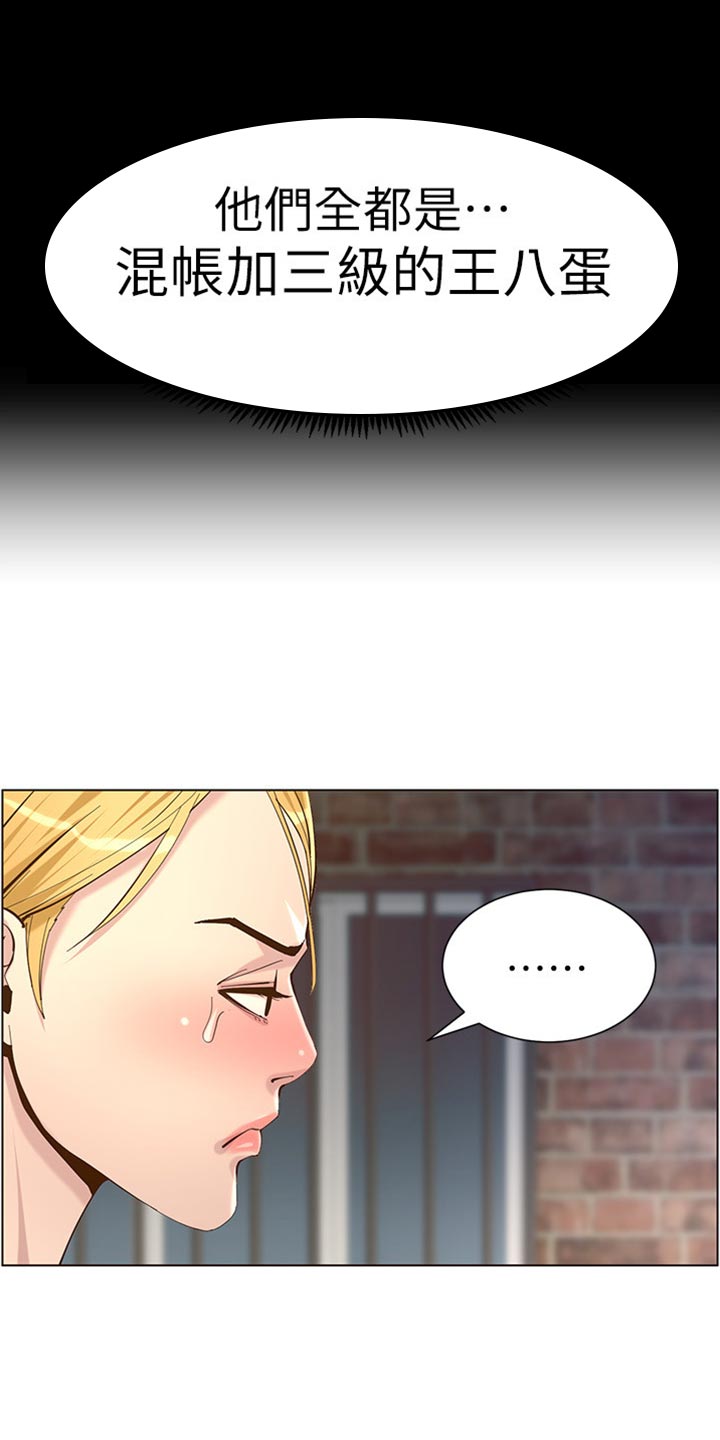 假爸爸漫画,第165章：背影3图