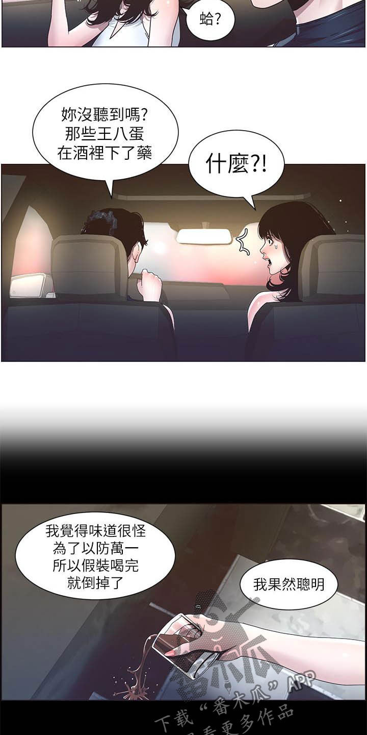 假爸爸电影拍摄地漫画,第71章：偷袭3图
