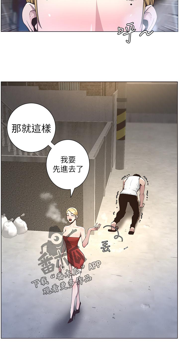 假爸爸漫画,第89章：警告2图