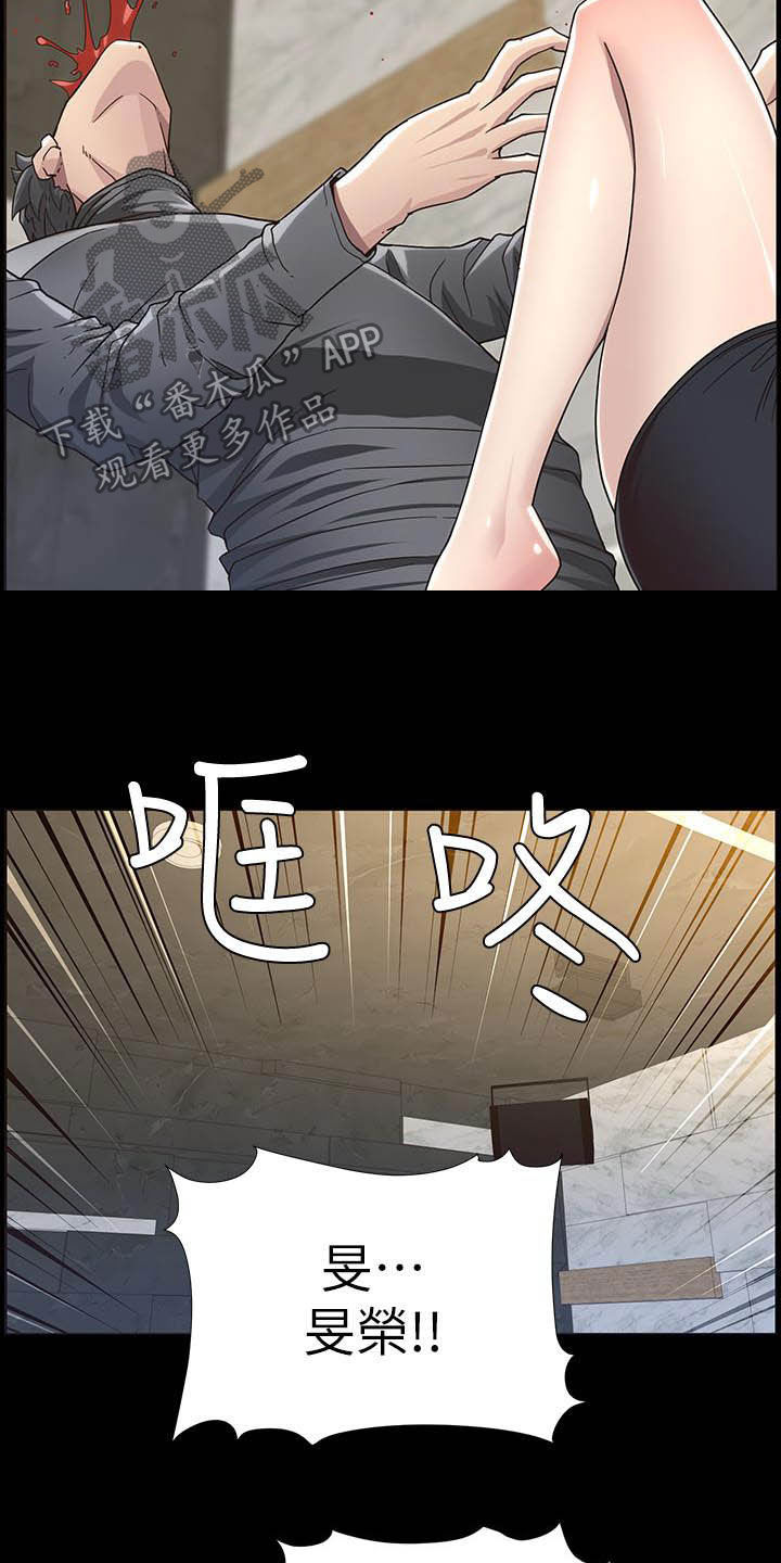 假爸爸漫画,第72章：求饶5图