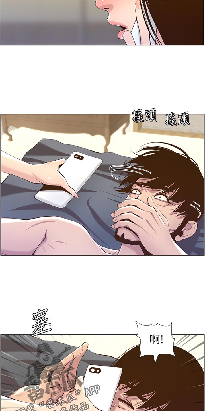 假爸爸电影版全免观看漫画,第176章：堤防3图