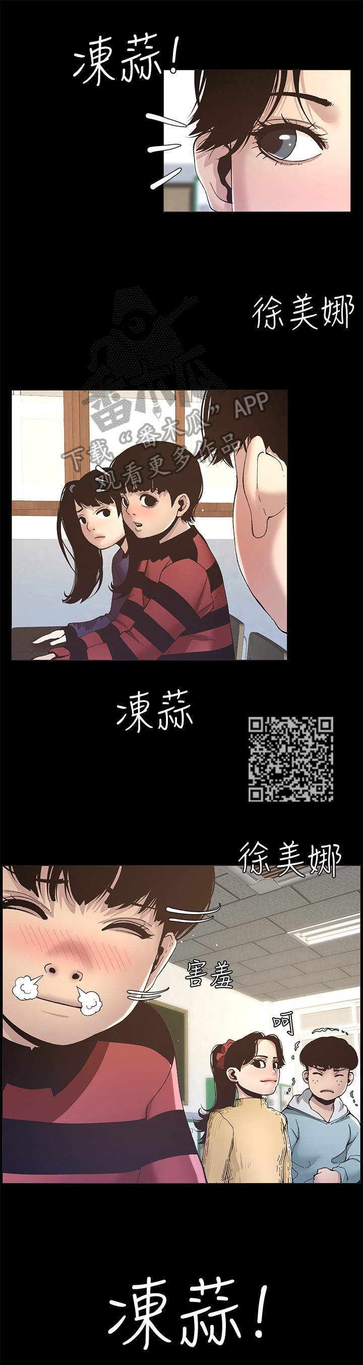 假爸爸漫画,第25章：自傲2图