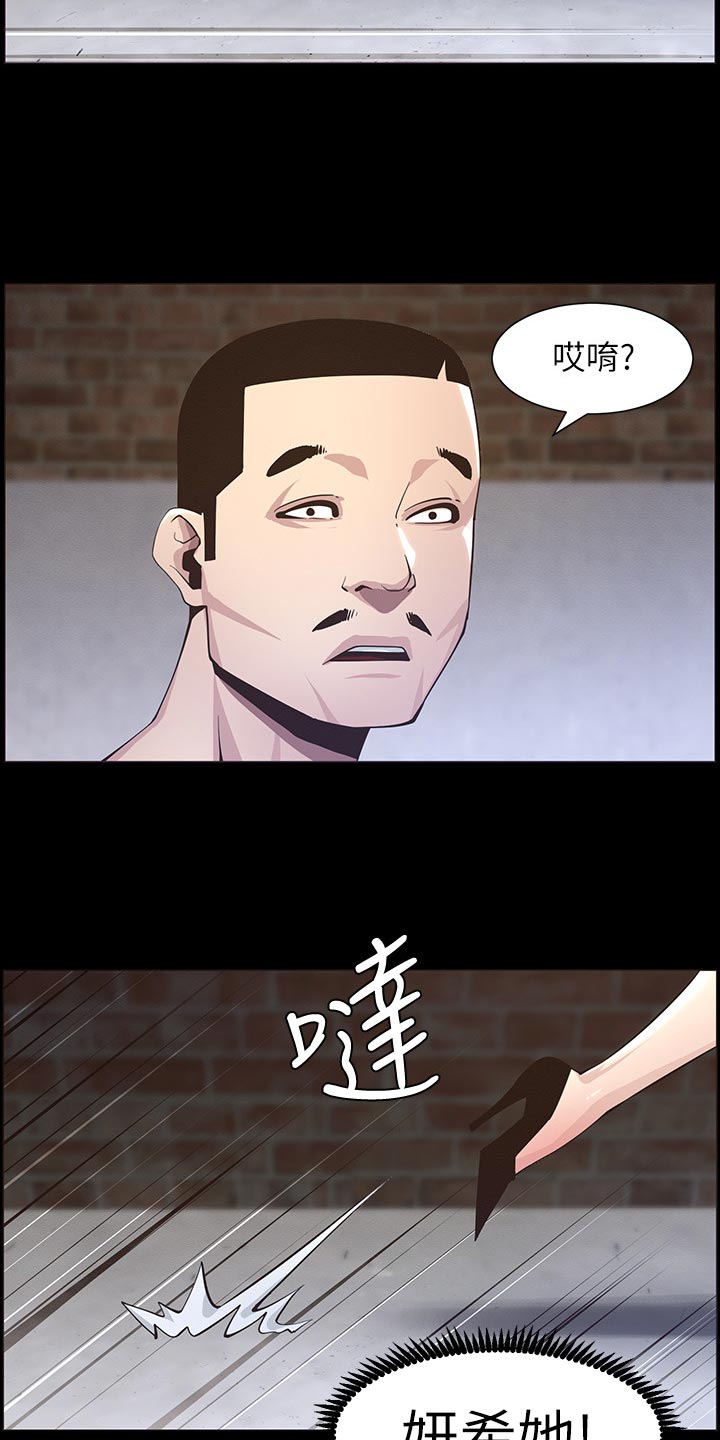 假爸爸在线免费观看漫画,第92章：由我来守护！4图