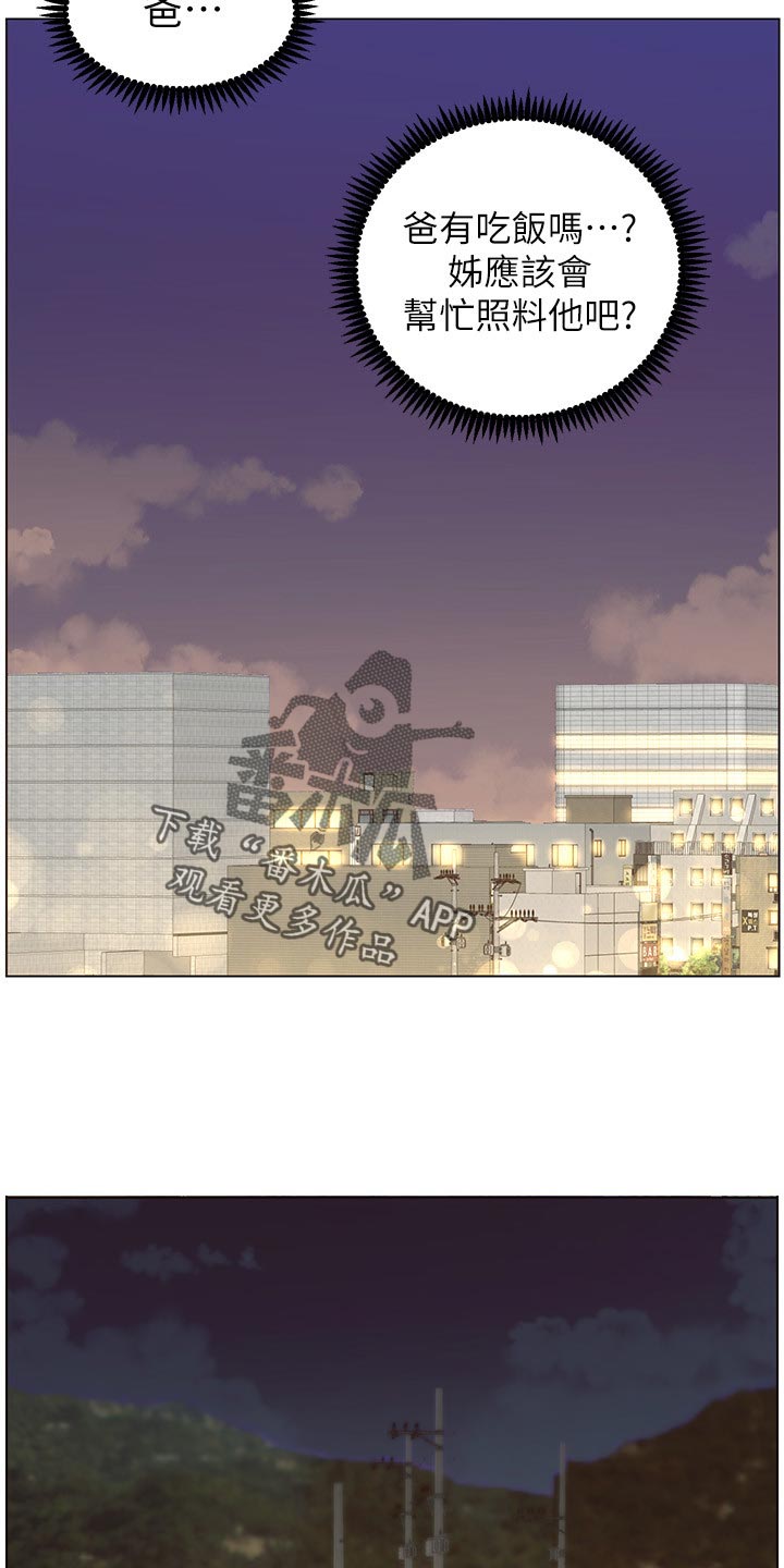 假爸爸电影版全免观看漫画,第162章：上吊自杀1图