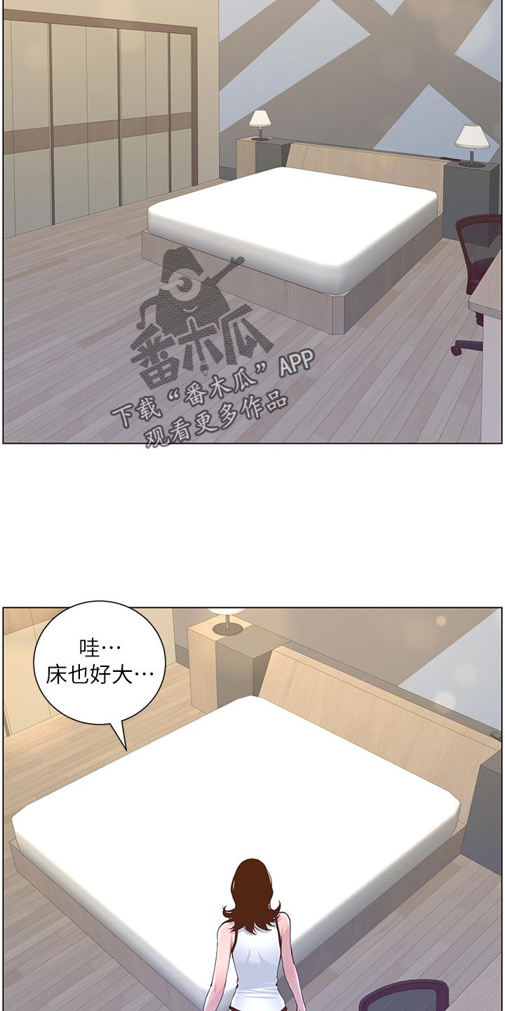 假爸爸漫画,第149章：迟到的惩罚2图