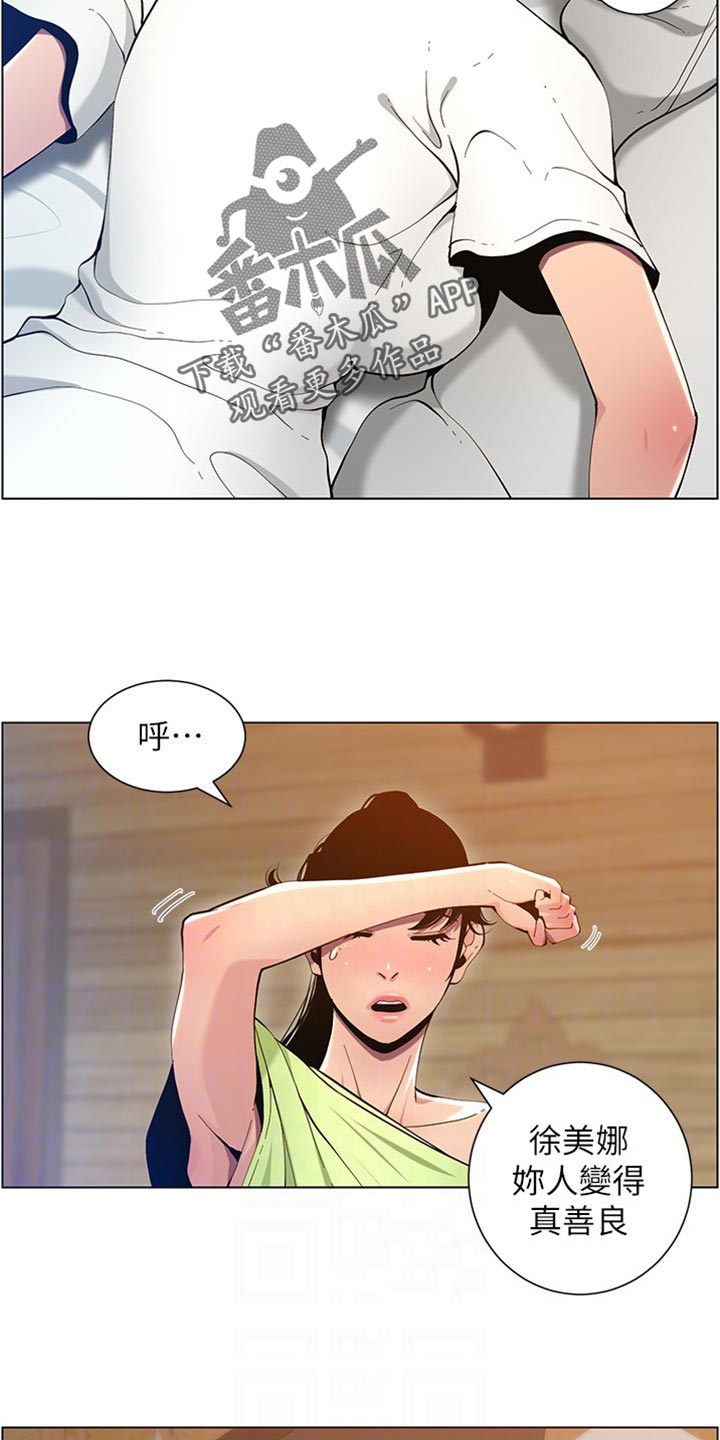 假爸爸国语版免费观看漫画,第194章：掉下床1图