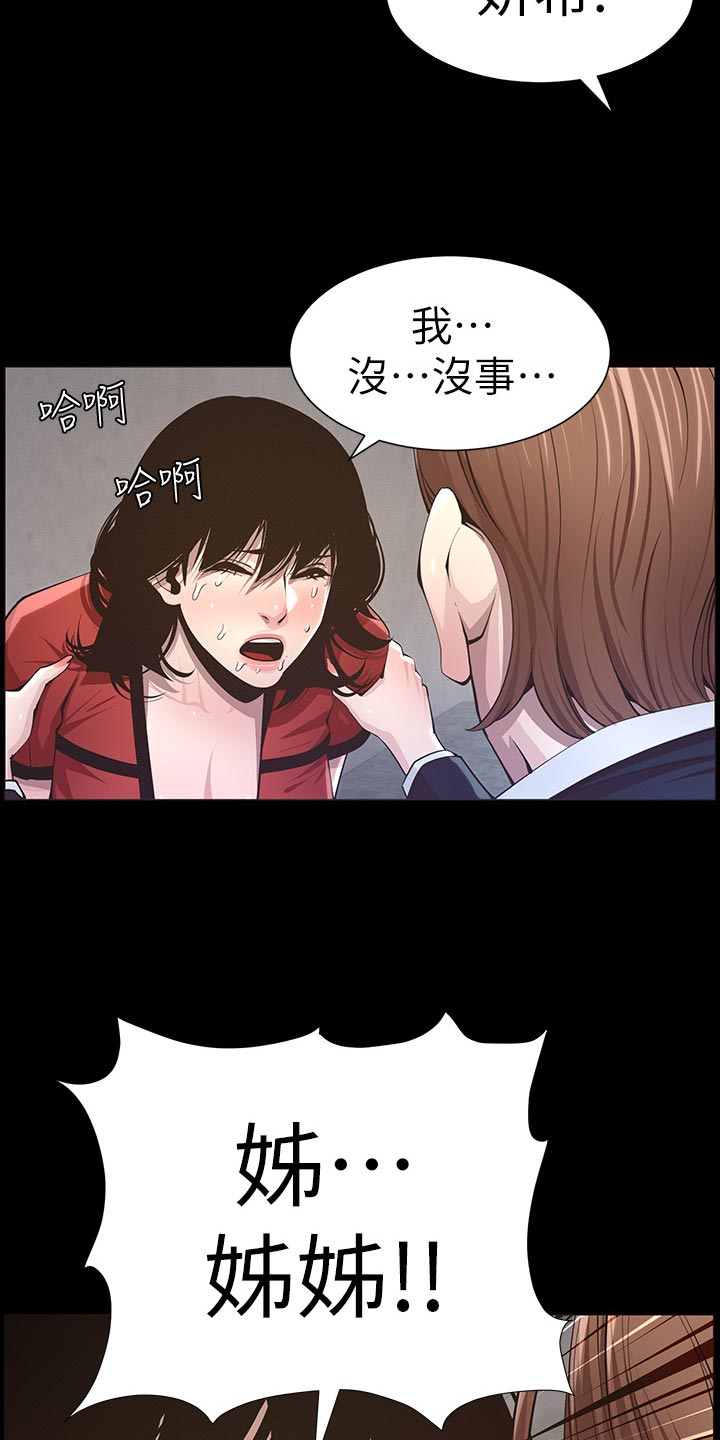 假爸爸完整版电影漫画,第94章：反击4图