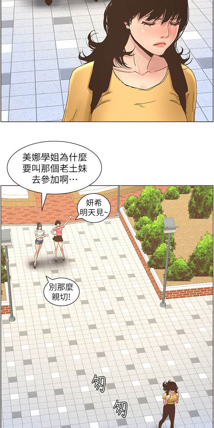假爸爸完整版漫画,第62章：好好打扮4图
