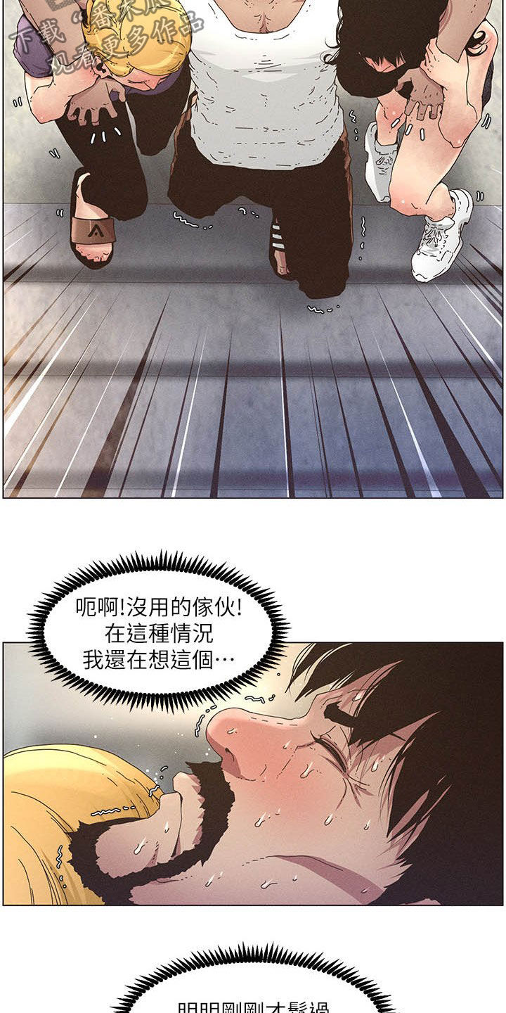 假爸爸西瓜在线看免费版漫画,第60章：没用的家伙2图
