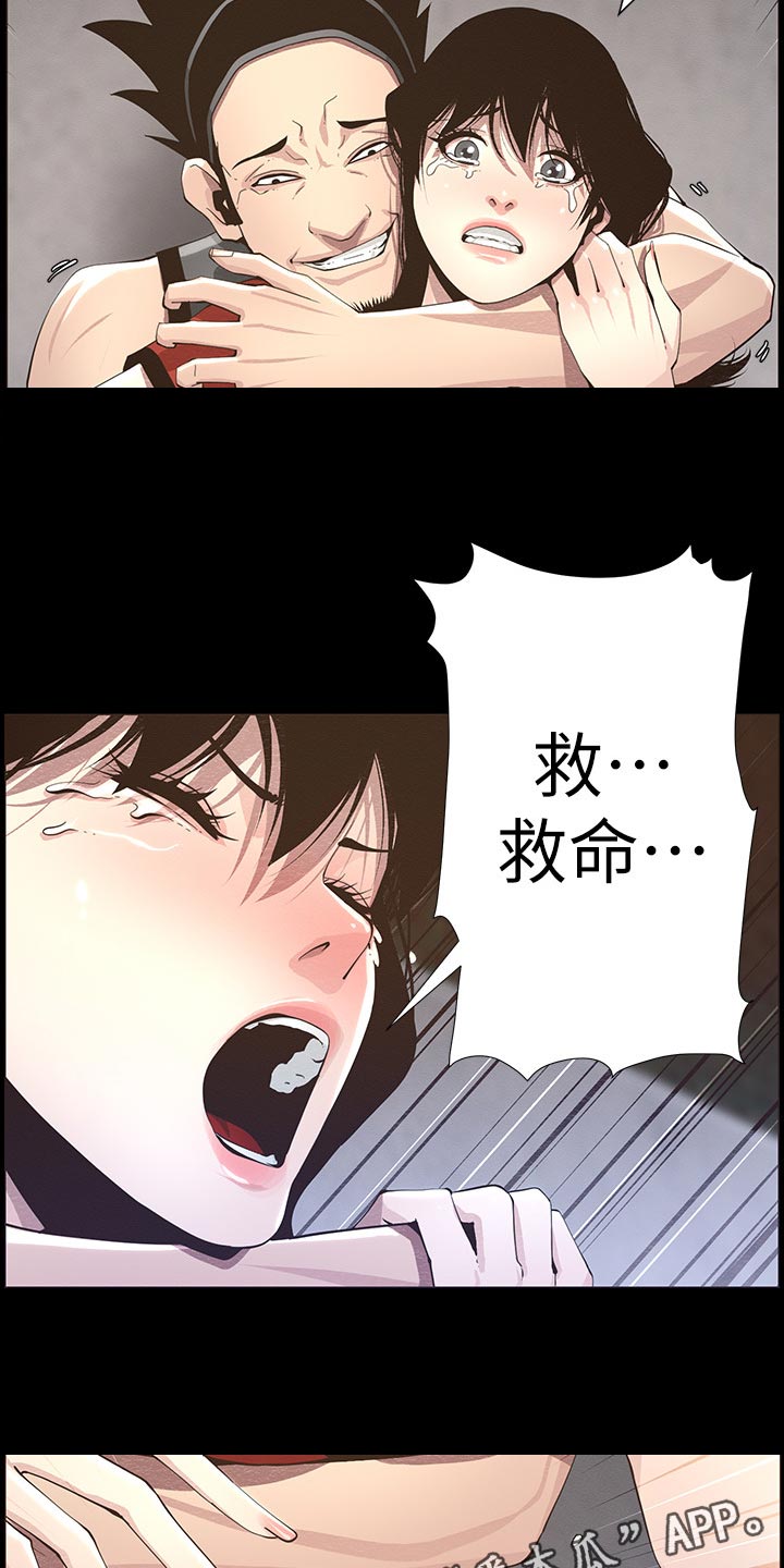 假爸爸漫画,第91章：在意4图