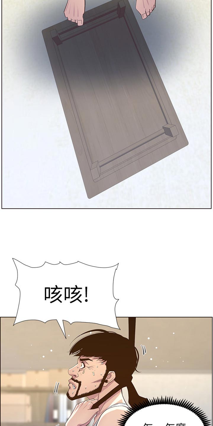 假爸爸完整版漫画,第163章：无后顾之忧3图
