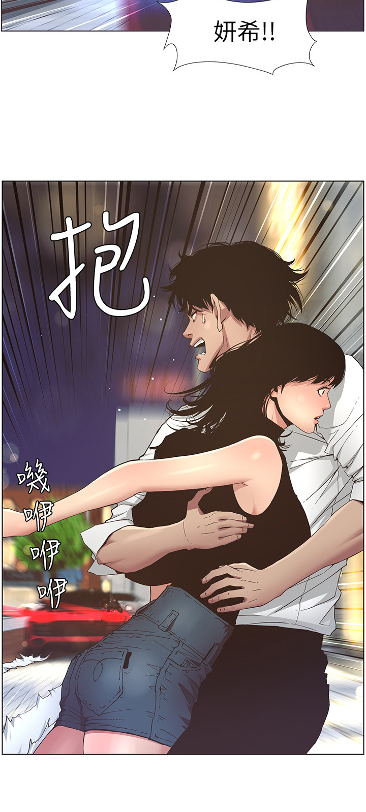 假爸爸漫画,第54章：脚会痛1图