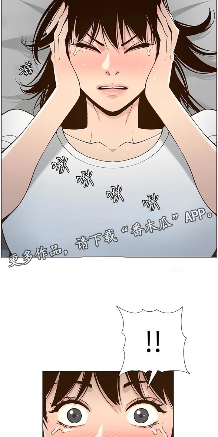 假爸爸电影拍摄地漫画,第222章：相依为命2图