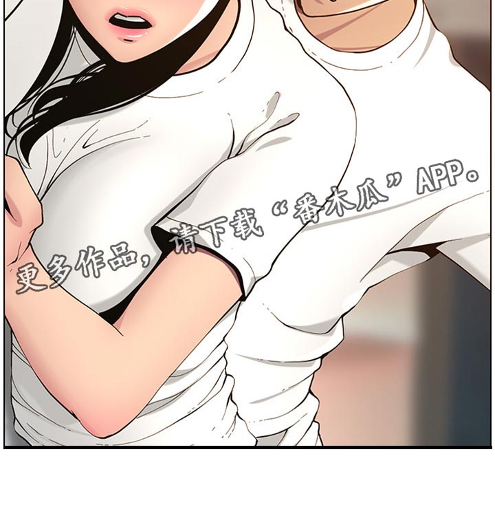 假爸爸完整版漫画,第193章：计划许久3图