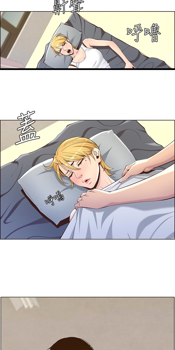 假爸爸电影拍摄地漫画,第174章：近视眼5图